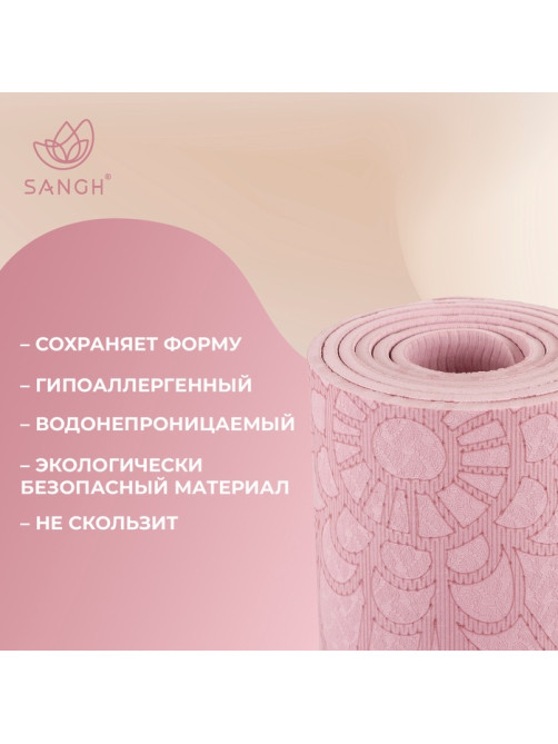 Коврик для фитнеса и йоги Sangh «Будда», нескользящий, 183×61×0.6 см, розовый