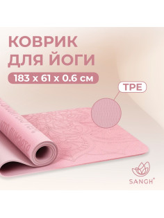 Коврик для фитнеса и йоги Sangh «Будда», нескользящий, 183×61×0.6 см, розовый