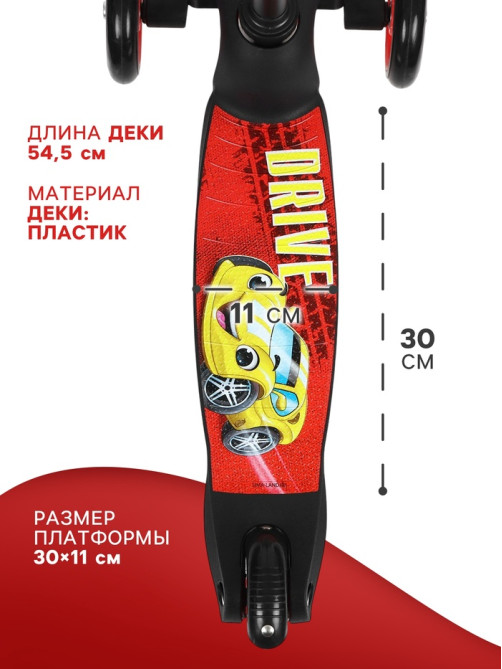Самокат GRAFFITI Drive, колёса PU 110/75 мм, ABEC 7, красный