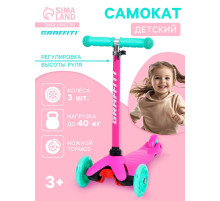 Самокат GRAFFITI, колёса световые PU 110/75 мм, ABEC 7, розовый