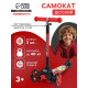 Самокат GRAFFITI Drive, колёса PU 110/75 мм, ABEC 7, красный