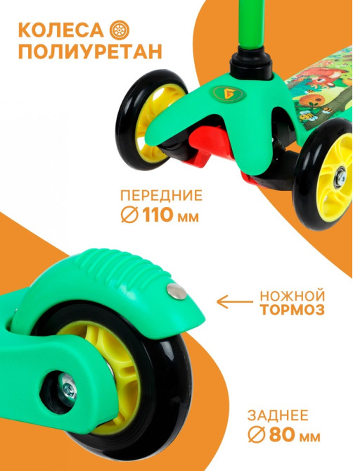 Самокат GRAFFITI «В лесу», колёса PU 110/80 мм, ABEC 7, зелёный