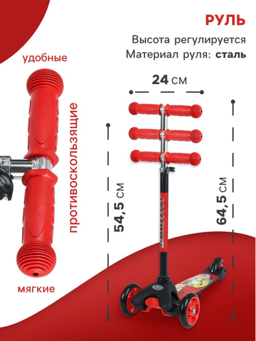 Самокат GRAFFITI Drive, колёса PU 110/75 мм, ABEC 7, красный