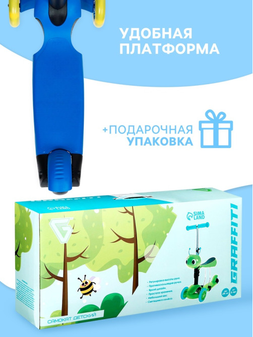 Самокат 2 в 1 GRAFFITI, с корзинкой, колёса PU 120/75 мм, синий