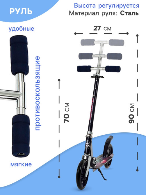 Самокат GRAFFITI, складной, колёса PU 200 мм, ABEC 7, чёрный