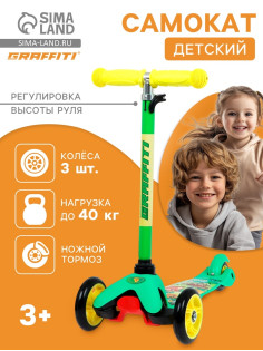 Самокат GRAFFITI «В лесу», колёса PU 110/80 мм, ABEC 7, зелёный