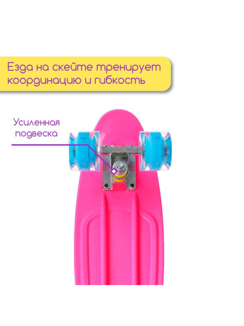 Пенниборд ONLYTOP, 56×15 см, колёса световые PU 60×45 см, алюминиевая рама, фуксия