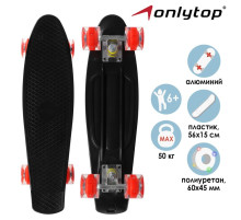 Пенниборд ONLYTOP, 56×15 см, колёса световые PU 60×45 см, алюминиевая рама, чёрный