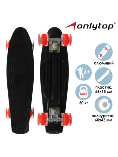 Пенниборд ONLYTOP, 56×15 см, колёса световые PU 60×45 см, алюминиевая рама, чёрный