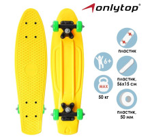 Пенниборд ONLYTOP, 56×15 см, колёса PVC 50 мм, пластиковая рама, жёлтый