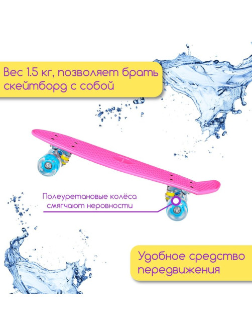 Пенниборд ONLYTOP, 56×15 см, колёса световые PU 60×45 см, алюминиевая рама, фуксия