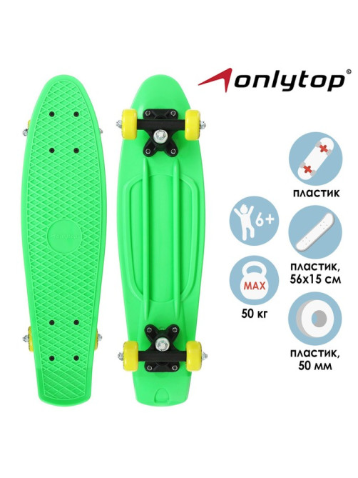 Пенниборд ONLYTOP, 56×15 см, колёса PVC 50 мм, пластиковая рама, цвет изумрудный