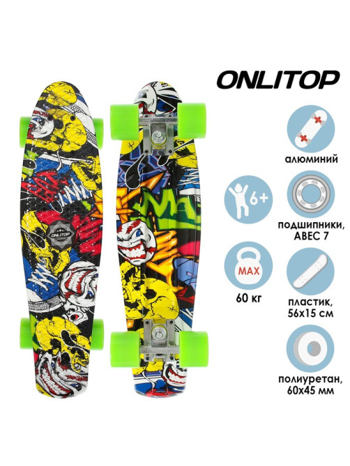 Пенниборд ONLITOP R2206, 56×15 см, колёса PU, ABEC 7, алюминиевая рама, граффити
