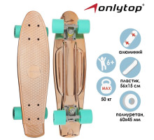 Пенниборд ONLYTOP, 56×15 см, колёса PU 60×45 мм, алюминиевая рама, цвет бронзовый