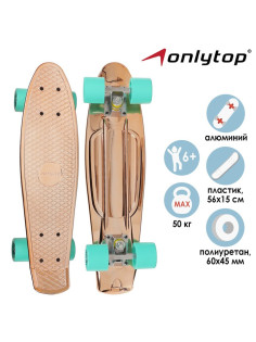 Пенниборд ONLYTOP, 56×15 см, колёса PU 60×45 мм, алюминиевая рама, цвет бронзовый