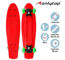 Пенниборд ONLYTOP, 56×15 см, колёса PVC 50 мм, пластиковая рама, красный