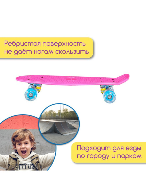 Пенниборд ONLYTOP, 56×15 см, колёса световые PU 60×45 см, алюминиевая рама, фуксия