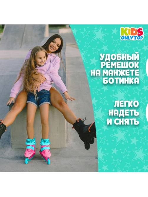 Роликовые коньки раздвижные ONLYTOP, р. 30-33, светящиеся колёса PU 64 мм