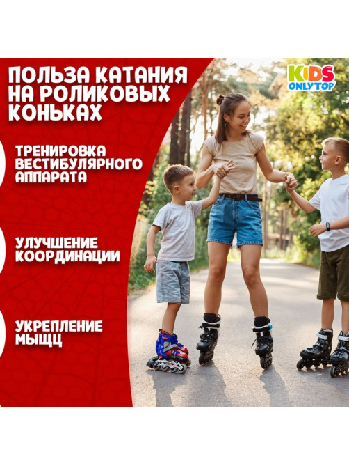 Роликовые коньки раздвижные ONLYTOP, р. 30-33, светящиеся колёса PU 64 мм