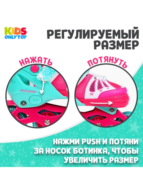 Роликовые коньки раздвижные ONLYTOP, р. 30-33, светящиеся колёса PU 64 мм