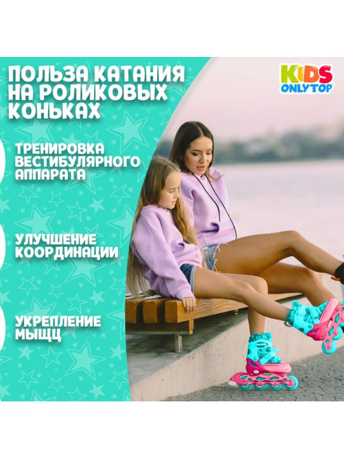 Роликовые коньки раздвижные ONLYTOP, р. 30-33, светящиеся колёса PU 64 мм
