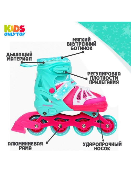 Роликовые коньки раздвижные ONLYTOP, р. 30-33, светящиеся колёса PU 64 мм