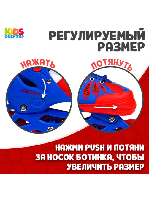 Роликовые коньки раздвижные ONLYTOP, р. 30-33, светящиеся колёса PU 64 мм