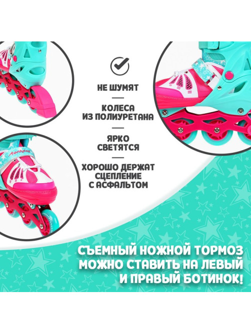Роликовые коньки раздвижные ONLYTOP, р. 30-33, светящиеся колёса PU 64 мм