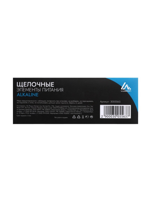 Батарейка алкалиновая (щелочная) Luazon, AG3, LR41, блистер, 10 штук