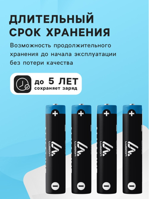 Батарейка алкалиновая (щелочная) Luazon, AA, LR6, спайка, 4 штуки
