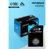 Батарейка литиевая Luazon, CR2032, блистер, 1 штука