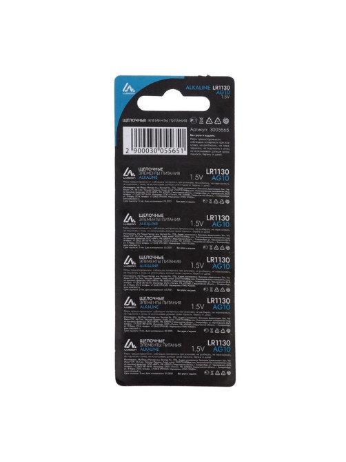 Батарейка алкалиновая (щелочная) Luazon, LR1130, AG10, блистер, 10 штук
