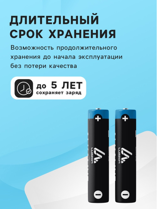 Батарейка алкалиновая (щелочная) Luazon, АА, LR6, блистер, 2 штуки