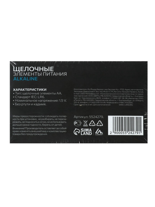 Набор батареек алкалиновых (щелочных) Luazon, AA, LR6, 40 штук