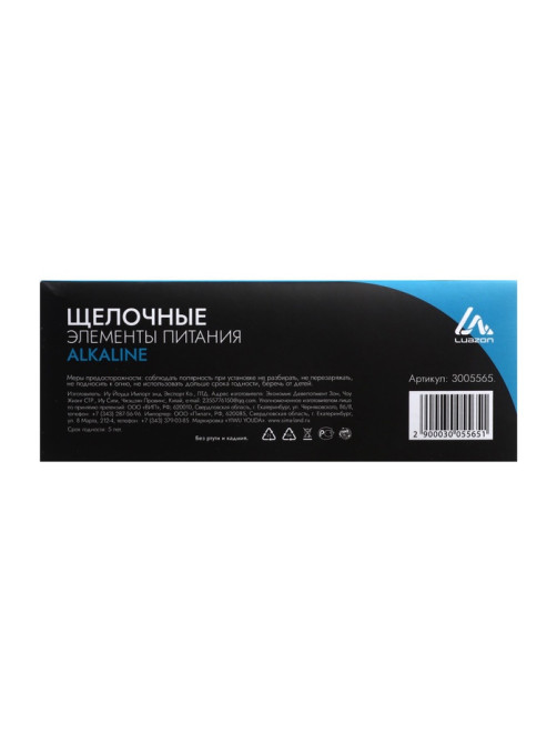 Батарейка алкалиновая (щелочная) Luazon, LR1130, AG10, блистер, 10 штук