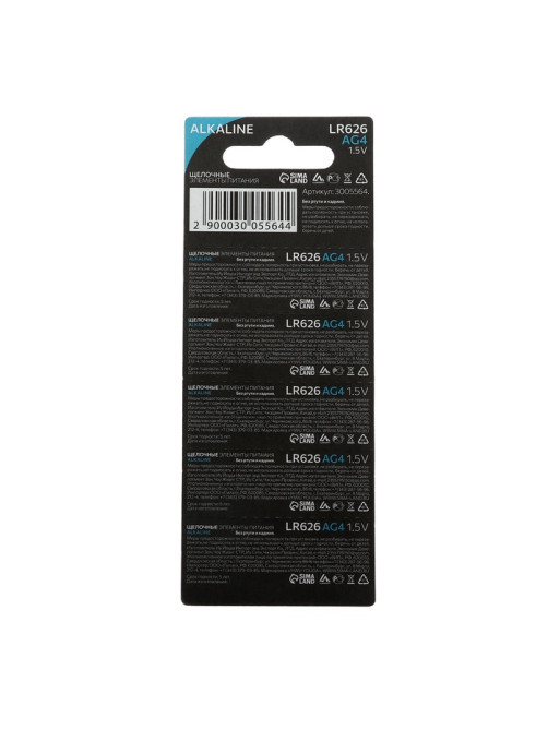 Батарейка алкалиновая (щелочная) Luazon, AG4, LR626, 377, блистер, 10 штук