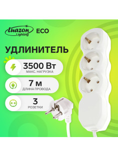Удлинитель Luazon Lighting ECO, 3 розетки, 7 м, 16 А, 3500 Вт, ПВС 3×1 мм2, с заземлением
