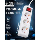 Удлинитель Luazon Lighting, 3 розетки, 5 м, 6 А, 1300 Вт, 3×0.75 мм2, с заземлением, с выключателем, белый