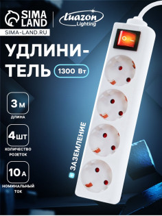 Удлинитель Luazon Lighting, 4 розетки, 3 м, 10 А, 2200 Вт, 3×0.75 мм2, с заземлением, с выключателем,