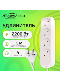 Удлинитель Luazon Lighting ECO, 4 розетки, 5 м, 10 А, 2200 Вт, ПВС 2×0.75 мм2, без заземления, белый