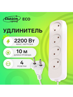 Удлинитель Luazon Lighting ECO, 4 розетки, 10 м, 10 А, 2200 Вт, ПВС 2×0.75 мм2, без заземления, белый