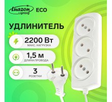 Удлинитель Luazon Lighting ECO, 3 розетки, 1.5 м, 10 А, 2200 Вт, ПВС 2×0.75 мм2, без заземления, белый