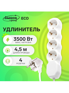 Удлинитель Luazon Lighting ECO, 4 розетки, 4.5 м, 16 А, 3500 Вт, ПВС 3×1 мм2, с заземлением