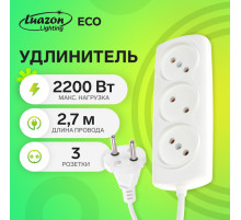 Удлинитель Luazon Lighting ECO, 3 розетки, 2.7 м, 10 А, 2200 Вт, ПВС 2×0.75 мм2, без заземления, белый