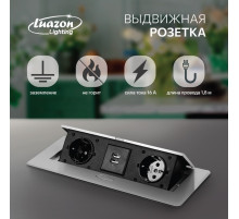 Розетка выдвижная Luazon Lighting, 16 А, двухместная, в стол, 2xUSB, 2.1 A, серебристая
