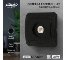 Розетка телефонная Luazon Lighting «Орион», скрытая, IP20, одноместная, чёрная