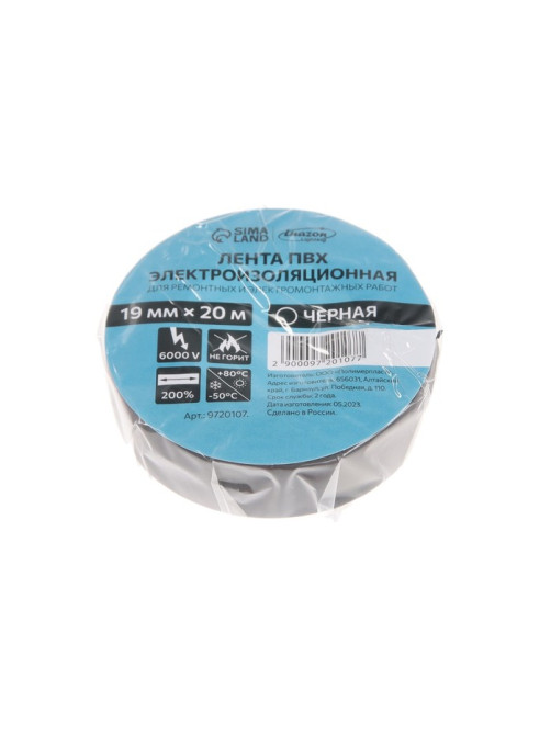 Изолента Luazon Lighting, ПВХ, 19 мм × 20 м, 130 мкм, чёрная