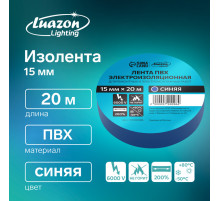 Изолента Luazon Lighting, ПВХ, 15 мм × 20 м, 130 мкм, синяя