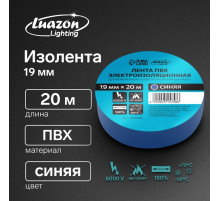 Изолента Luazon Lighting, ПВХ, 19 мм × 20 м, 130 мкм, синяя