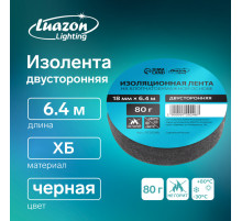 Изолента Luazon Lighting, ХБ, 80 г, 18 мм × 6.4 м, двусторонняя обычной липкости